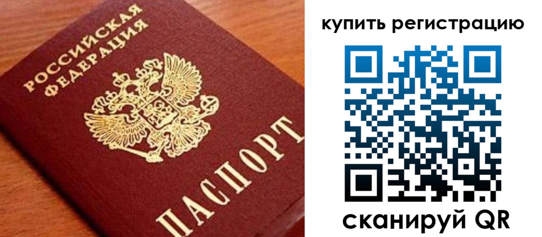 временная регистрация недорого в Гулькевичах