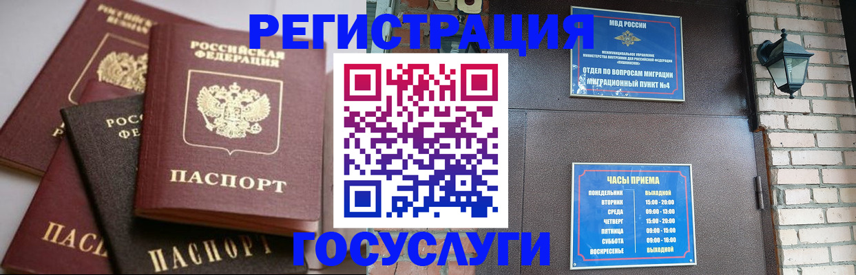 прописка штамп в Гулькевичах