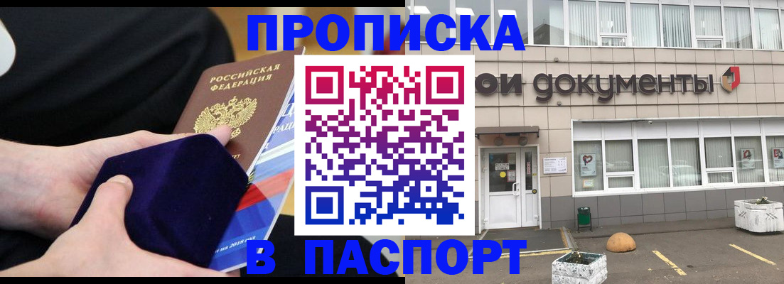 временная регистрация в квартире в Гулькевичах
