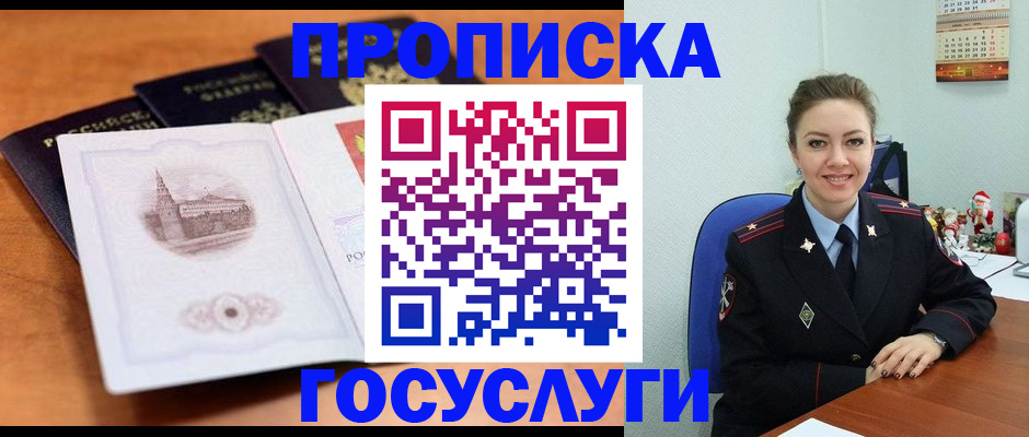 временная регистрация адрес в Гулькевичах