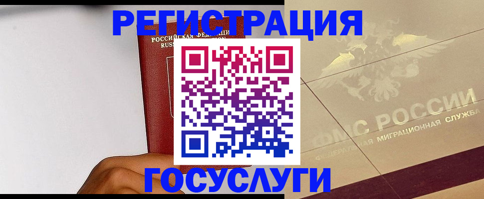 временная регистрация в Гулькевичах