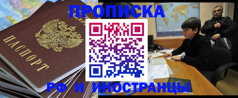 прописка для школы в Гулькевичах